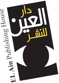 ‎دار العين للنشر‎